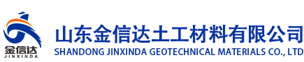 山東金信達土工材料有限公司